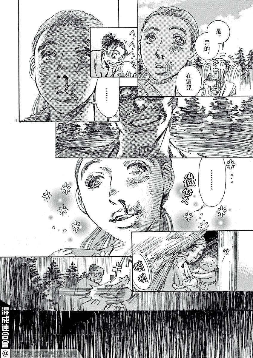 《阿·吽》漫画最新章节第4回免费下拉式在线观看章节第【8】张图片