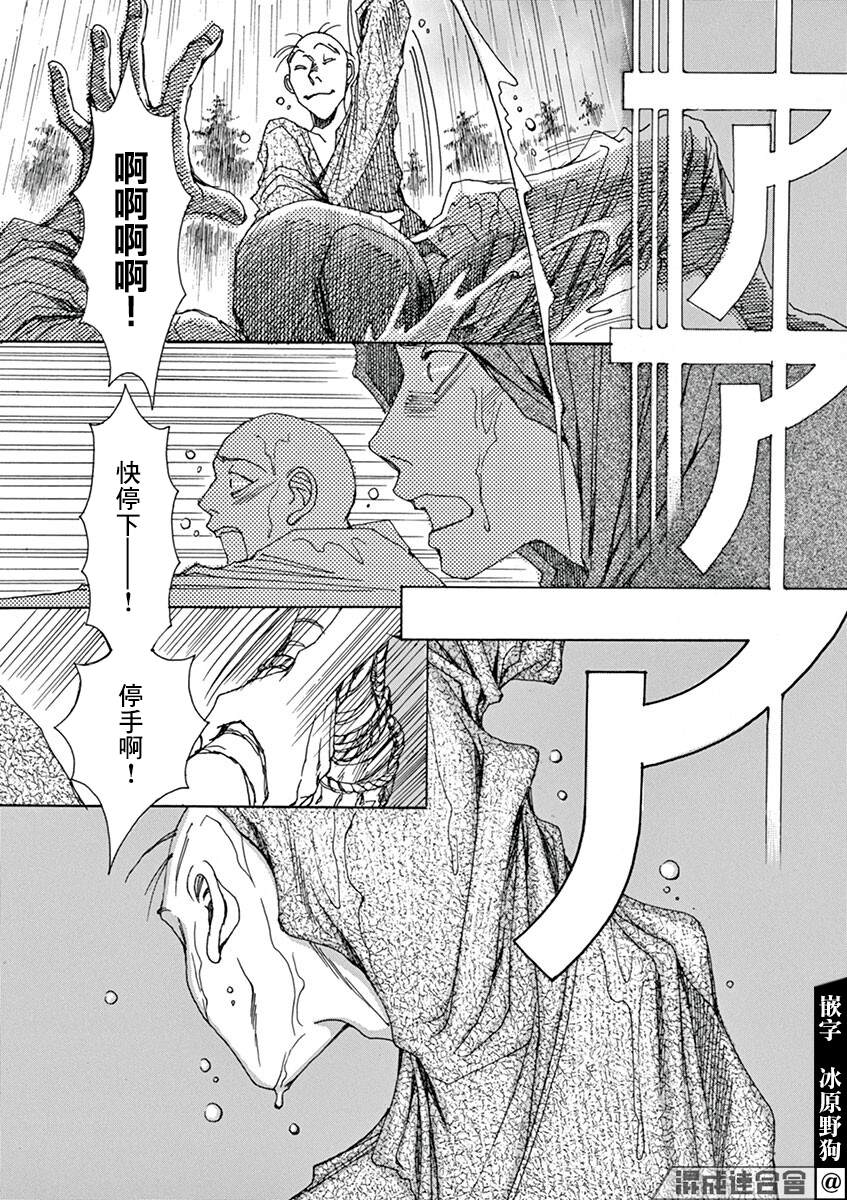 《阿·吽》漫画最新章节第8回免费下拉式在线观看章节第【19】张图片