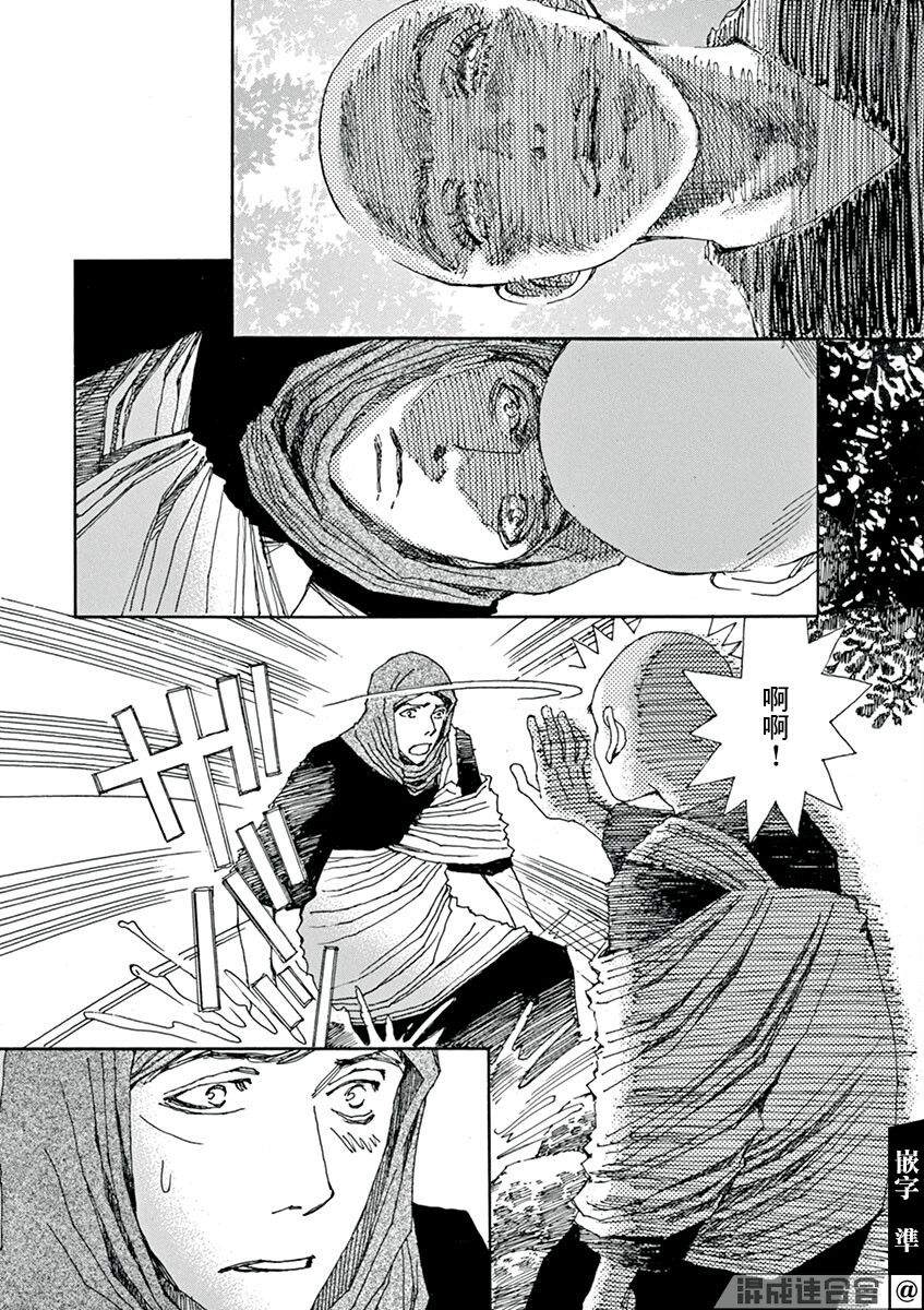 《阿·吽》漫画最新章节第4回免费下拉式在线观看章节第【20】张图片