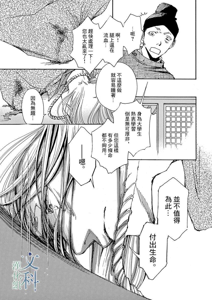 《阿·吽》漫画最新章节第1回免费下拉式在线观看章节第【53】张图片