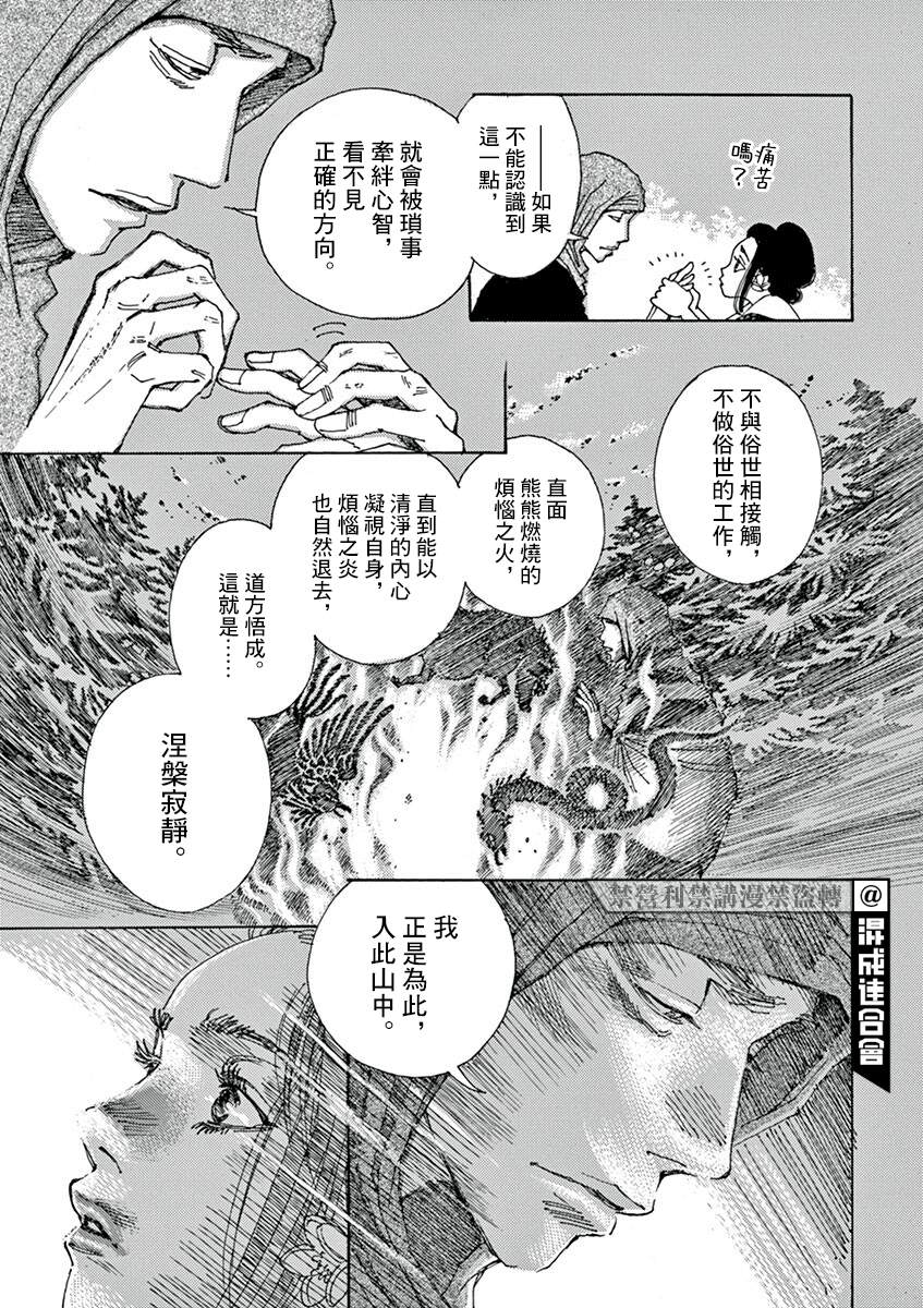 《阿·吽》漫画最新章节第5回免费下拉式在线观看章节第【18】张图片