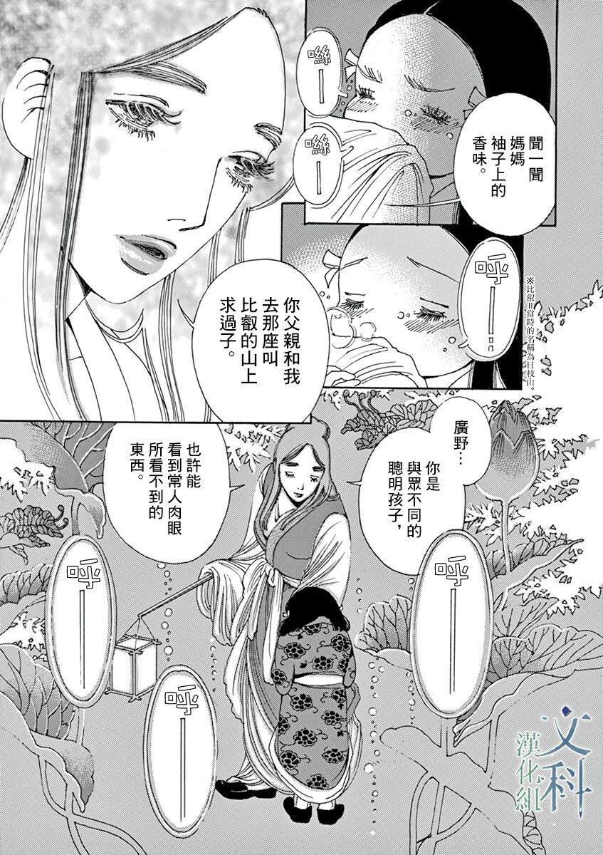 《阿·吽》漫画最新章节第1回免费下拉式在线观看章节第【11】张图片