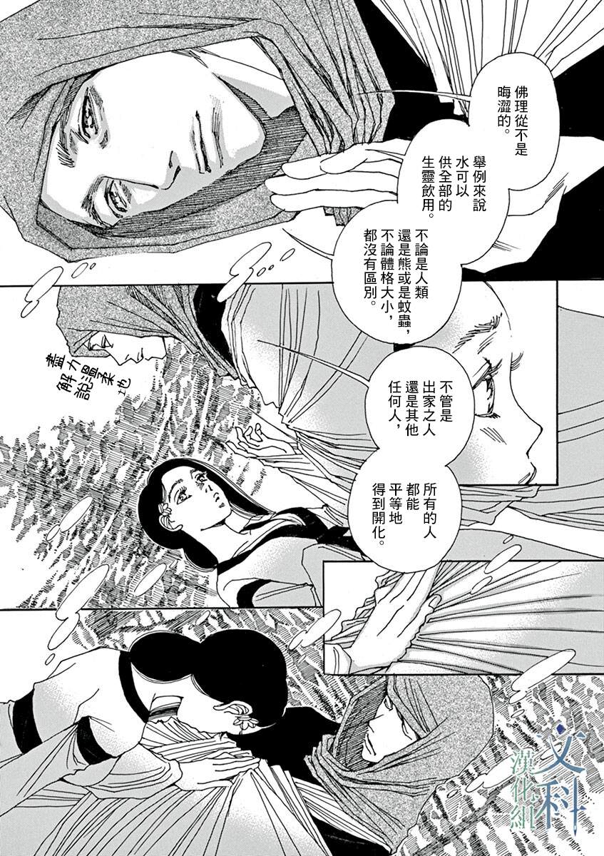 《阿·吽》漫画最新章节第7回免费下拉式在线观看章节第【11】张图片