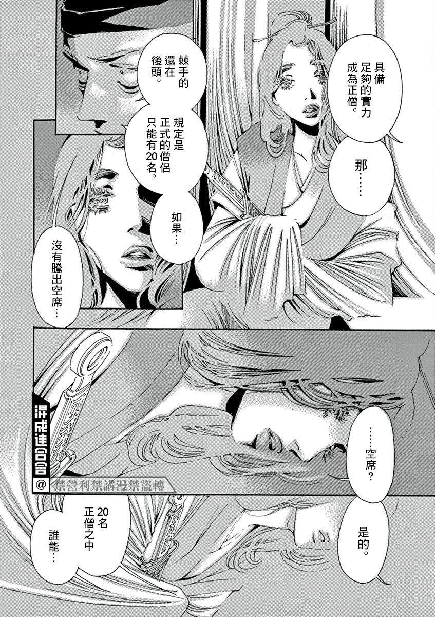 《阿·吽》漫画最新章节第1回免费下拉式在线观看章节第【28】张图片