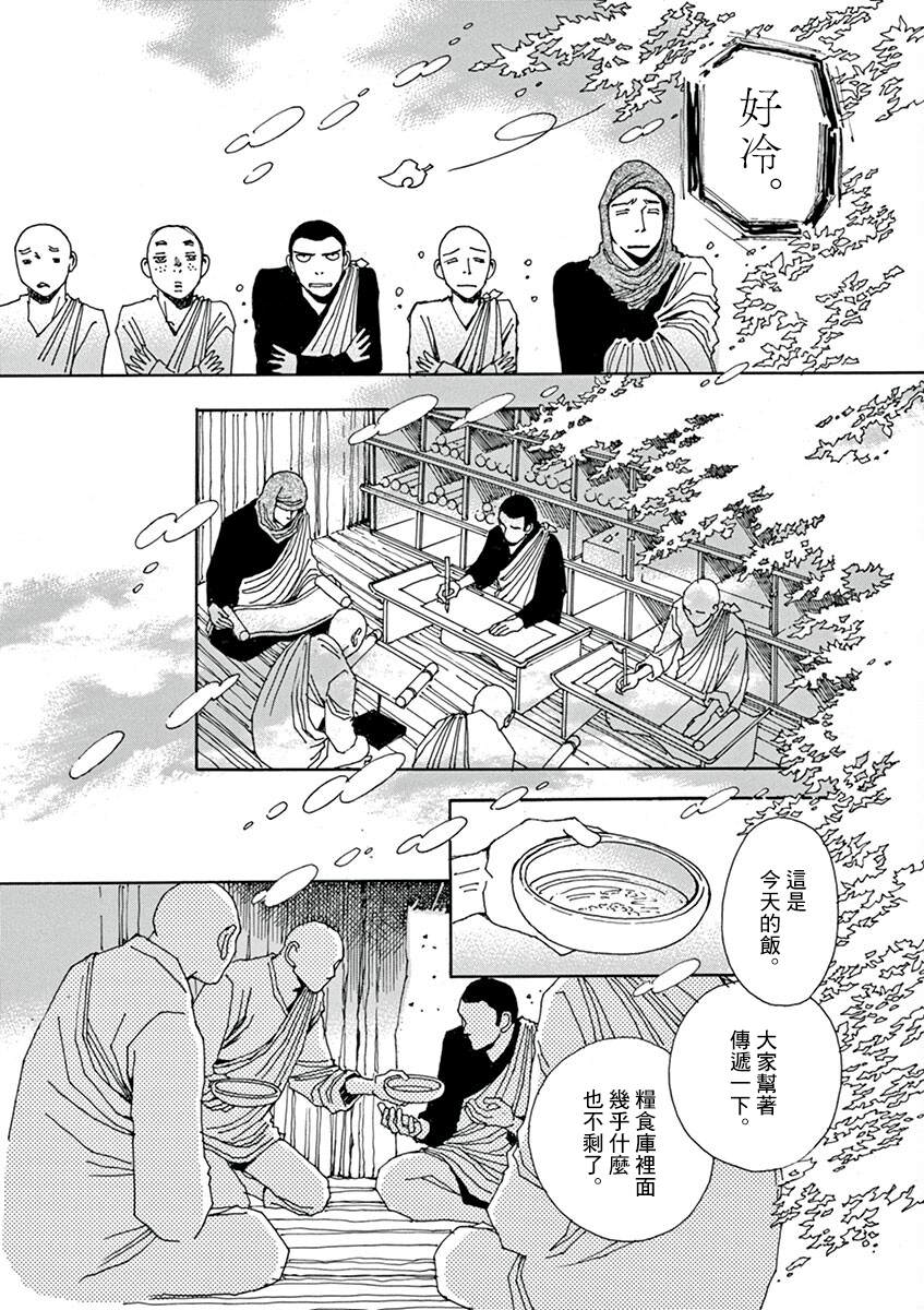 《阿·吽》漫画最新章节第7回免费下拉式在线观看章节第【6】张图片