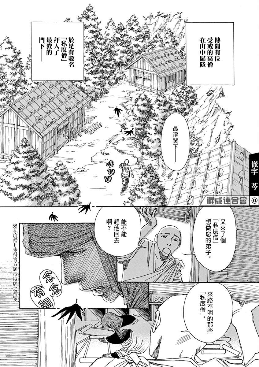 《阿·吽》漫画最新章节第6回免费下拉式在线观看章节第【9】张图片