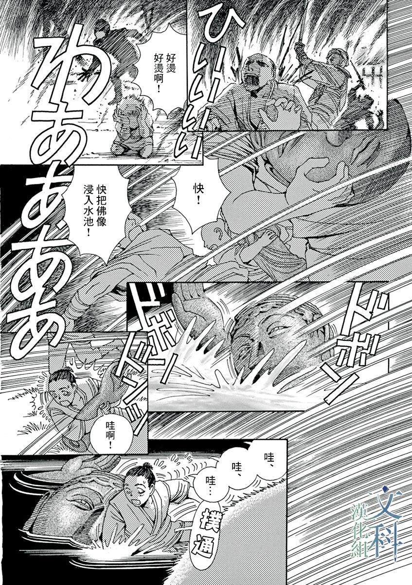 《阿·吽》漫画最新章节第1回免费下拉式在线观看章节第【5】张图片