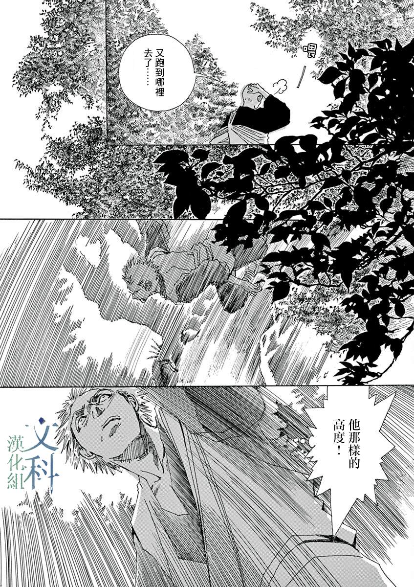 《阿·吽》漫画最新章节第5回免费下拉式在线观看章节第【31】张图片