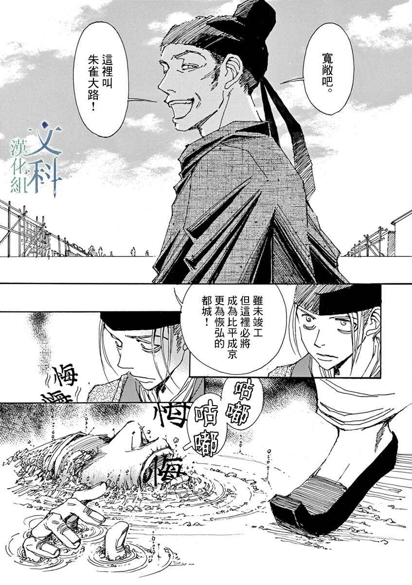 《阿·吽》漫画最新章节第2回免费下拉式在线观看章节第【15】张图片