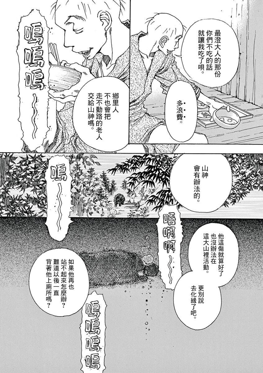 《阿·吽》漫画最新章节第8回免费下拉式在线观看章节第【8】张图片