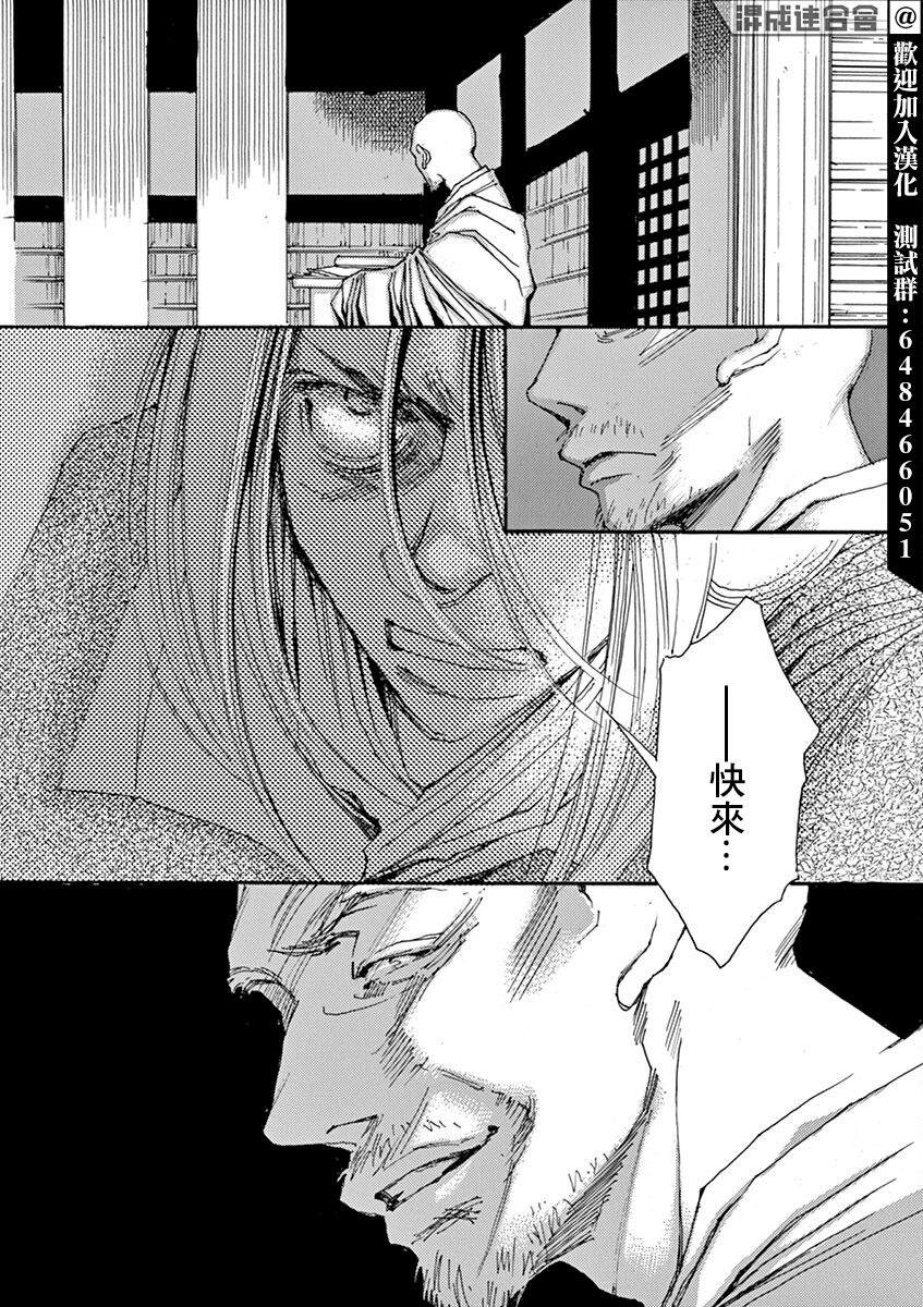 《阿·吽》漫画最新章节第1回免费下拉式在线观看章节第【60】张图片