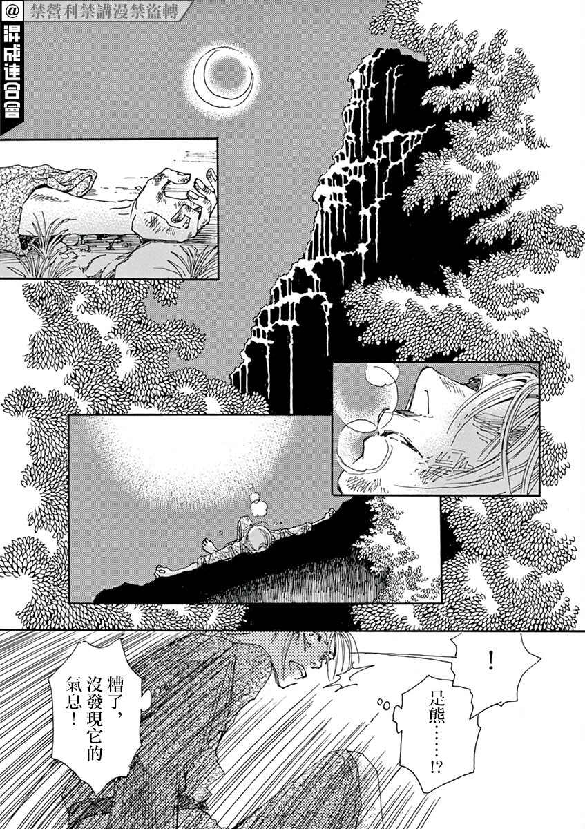 《阿·吽》漫画最新章节第2回免费下拉式在线观看章节第【34】张图片