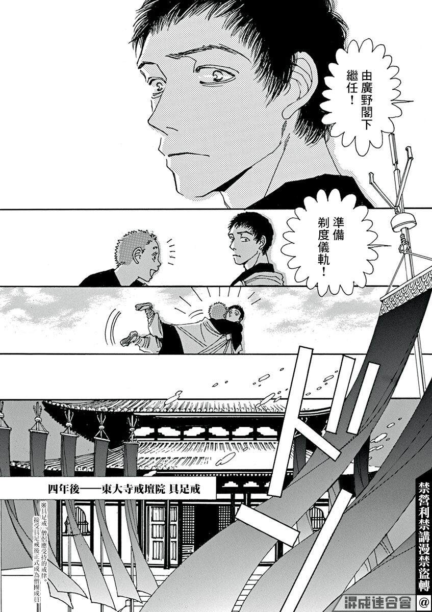 《阿·吽》漫画最新章节第1回免费下拉式在线观看章节第【34】张图片