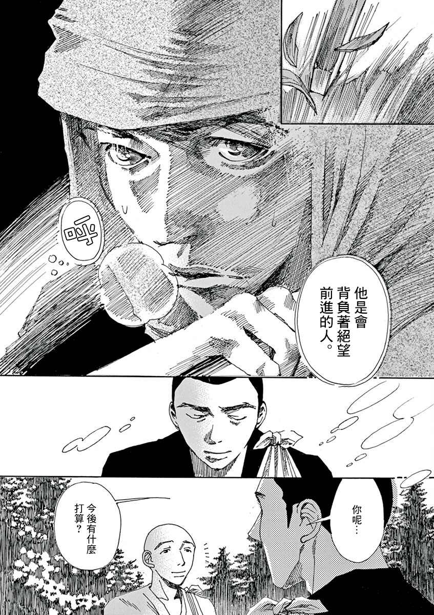 《阿·吽》漫画最新章节第9回免费下拉式在线观看章节第【27】张图片