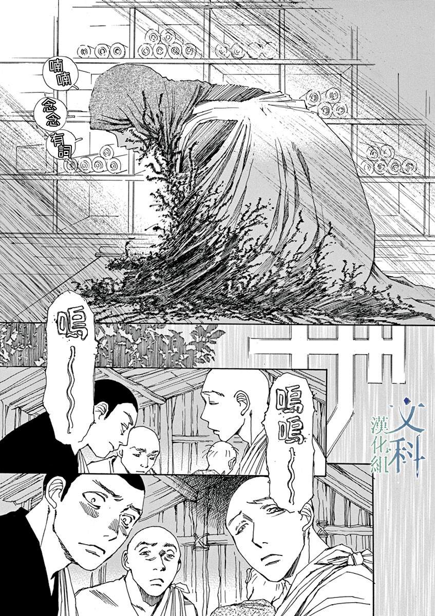 《阿·吽》漫画最新章节第8回免费下拉式在线观看章节第【5】张图片