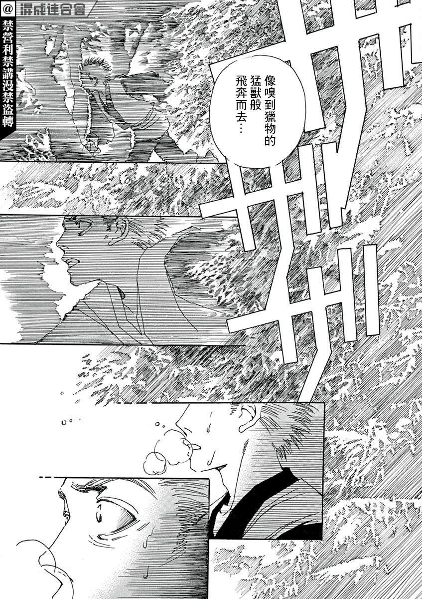 《阿·吽》漫画最新章节第5回免费下拉式在线观看章节第【26】张图片