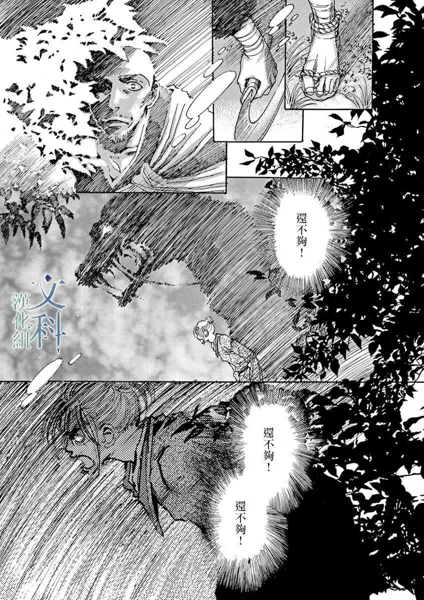 《阿·吽》漫画最新章节第3回免费下拉式在线观看章节第【11】张图片