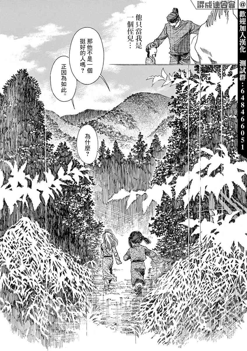 《阿·吽》漫画最新章节第3回免费下拉式在线观看章节第【36】张图片