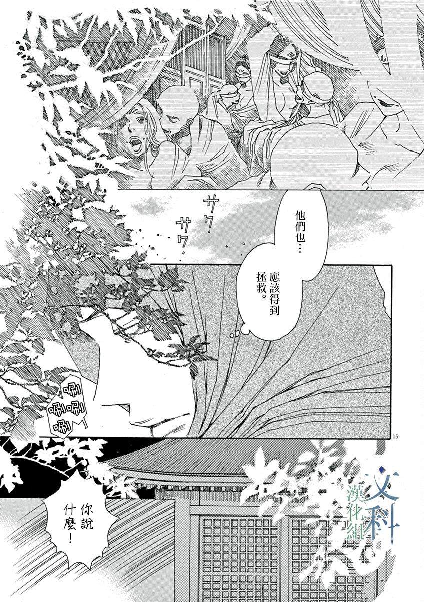 《阿·吽》漫画最新章节第4回免费下拉式在线观看章节第【15】张图片