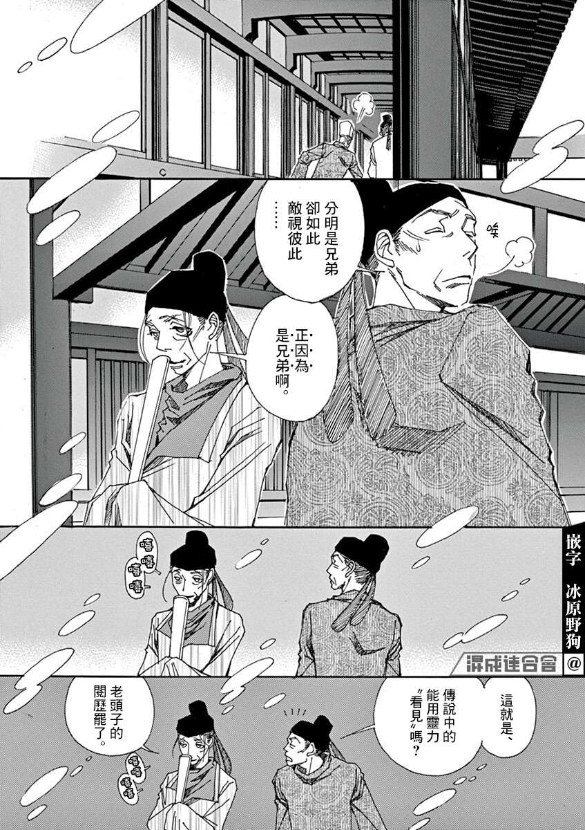 《阿·吽》漫画最新章节第10回免费下拉式在线观看章节第【27】张图片
