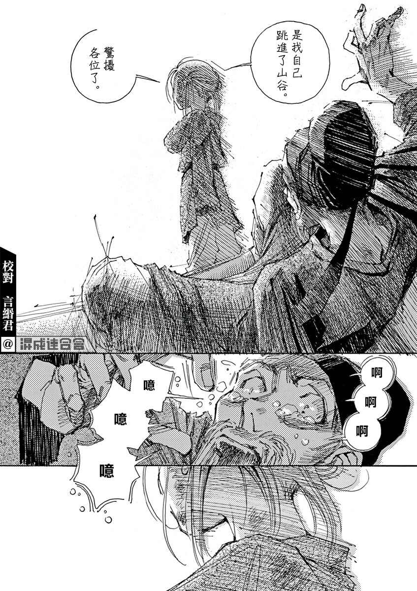 《阿·吽》漫画最新章节第2回免费下拉式在线观看章节第【10】张图片