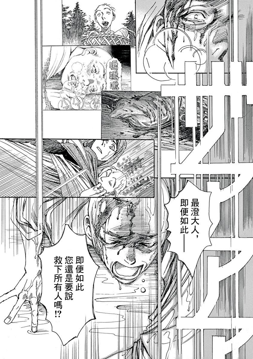 《阿·吽》漫画最新章节第8回免费下拉式在线观看章节第【24】张图片