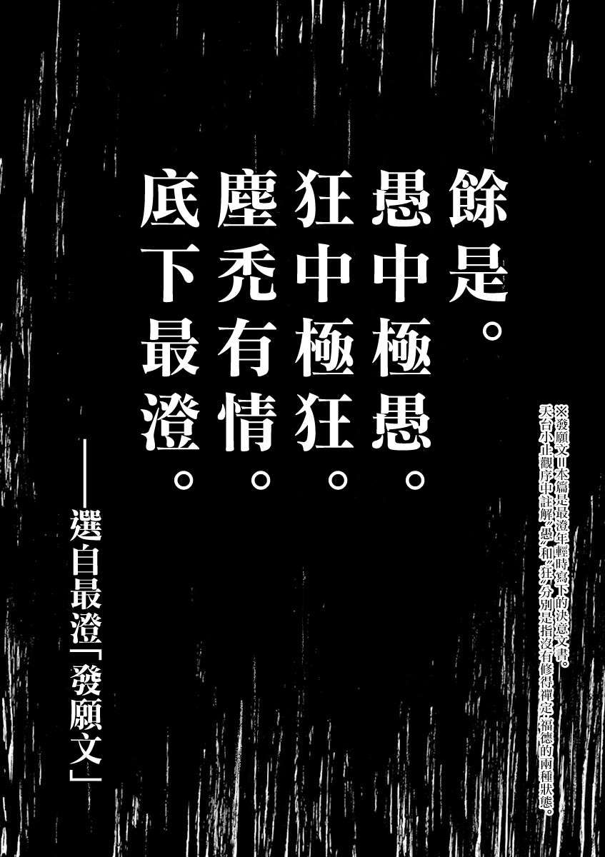 《阿·吽》漫画最新章节第6回免费下拉式在线观看章节第【2】张图片