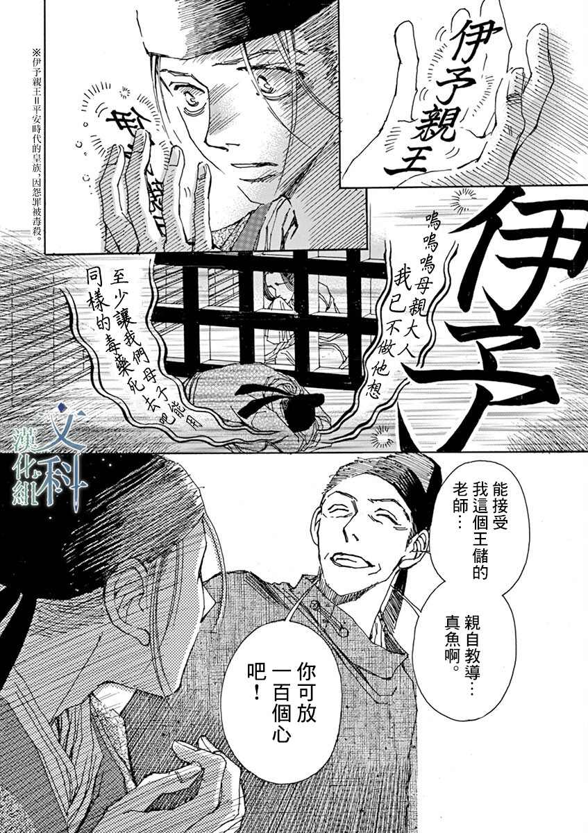 《阿·吽》漫画最新章节第2回免费下拉式在线观看章节第【21】张图片