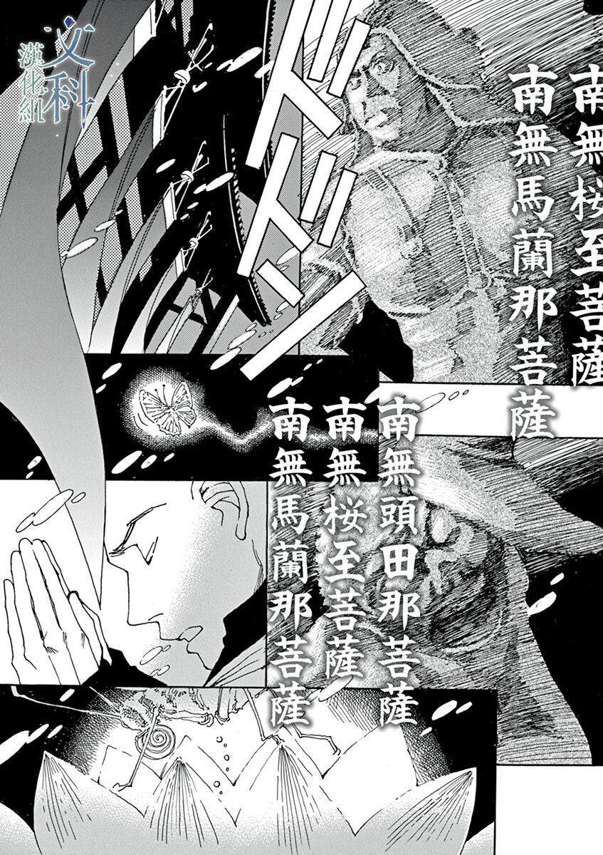 《阿·吽》漫画最新章节第1回免费下拉式在线观看章节第【37】张图片