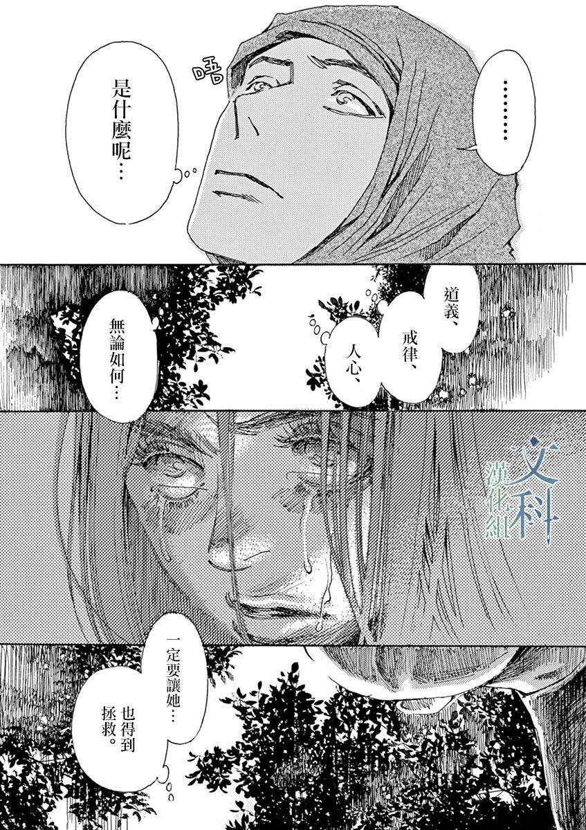 《阿·吽》漫画最新章节第4回免费下拉式在线观看章节第【19】张图片