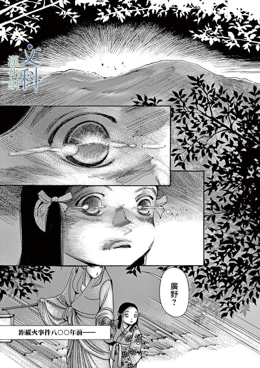 《阿·吽》漫画最新章节第1回免费下拉式在线观看章节第【9】张图片