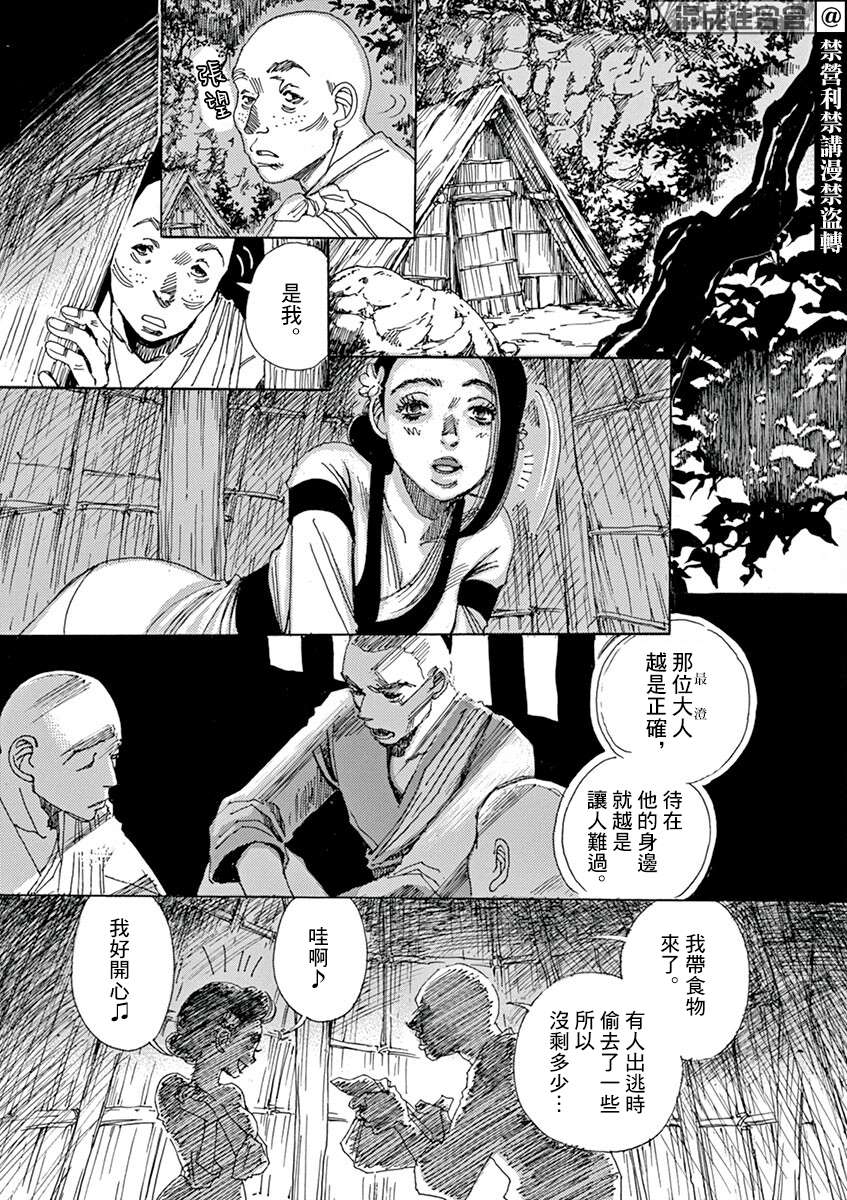 《阿·吽》漫画最新章节第6回免费下拉式在线观看章节第【31】张图片