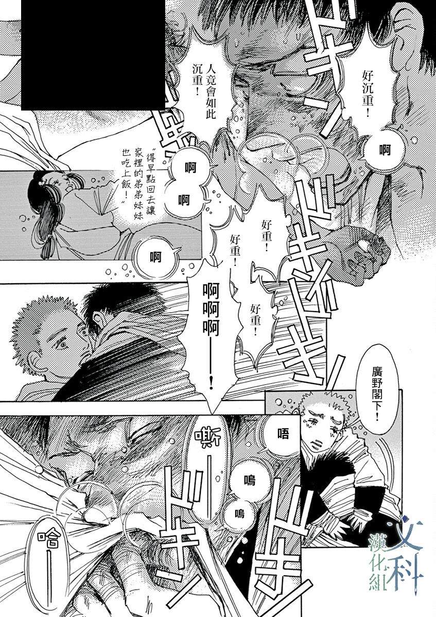 《阿·吽》漫画最新章节第1回免费下拉式在线观看章节第【25】张图片