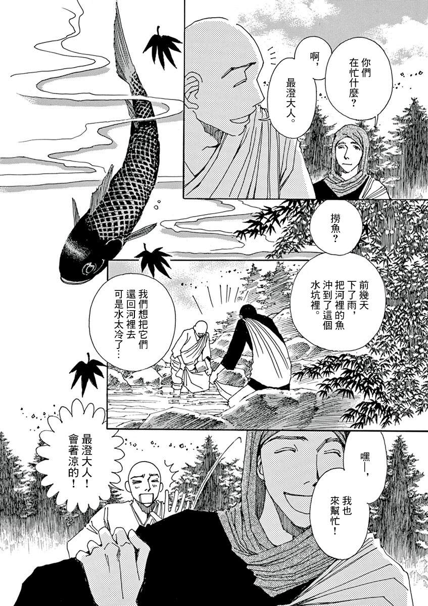 《阿·吽》漫画最新章节第7回免费下拉式在线观看章节第【4】张图片