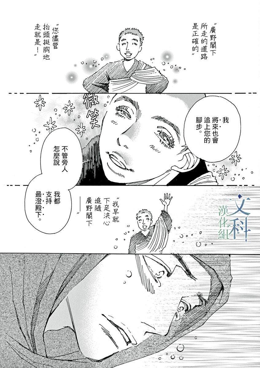 《阿·吽》漫画最新章节第4回免费下拉式在线观看章节第【25】张图片