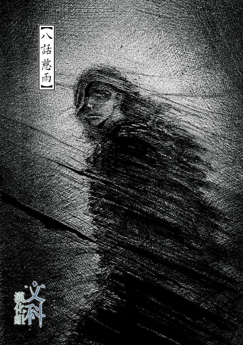 《阿·吽》漫画最新章节第8回免费下拉式在线观看章节第【1】张图片