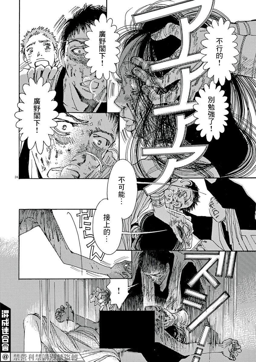 《阿·吽》漫画最新章节第1回免费下拉式在线观看章节第【24】张图片