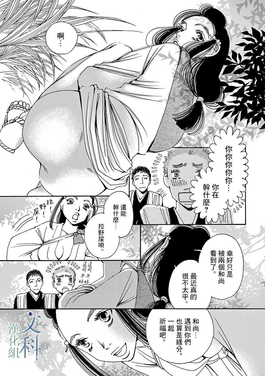 《阿·吽》漫画最新章节第1回免费下拉式在线观看章节第【19】张图片