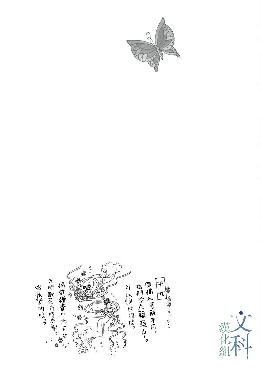 《阿·吽》漫画最新章节第7回免费下拉式在线观看章节第【35】张图片