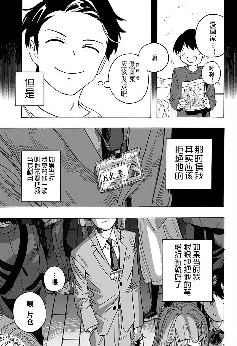 《英雄情结》漫画最新章节第1话免费下拉式在线观看章节第【6】张图片