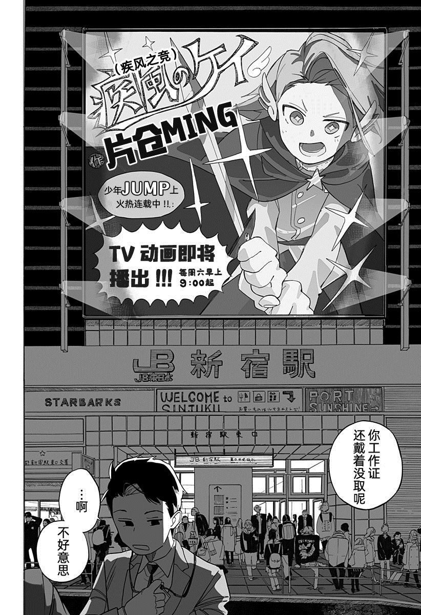 《英雄情结》漫画最新章节第1话免费下拉式在线观看章节第【7】张图片