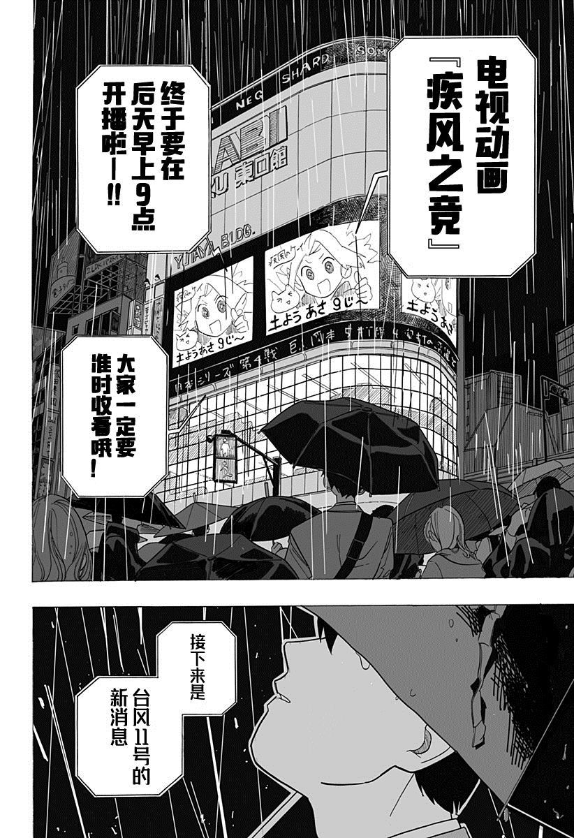 《英雄情结》漫画最新章节第1话免费下拉式在线观看章节第【17】张图片