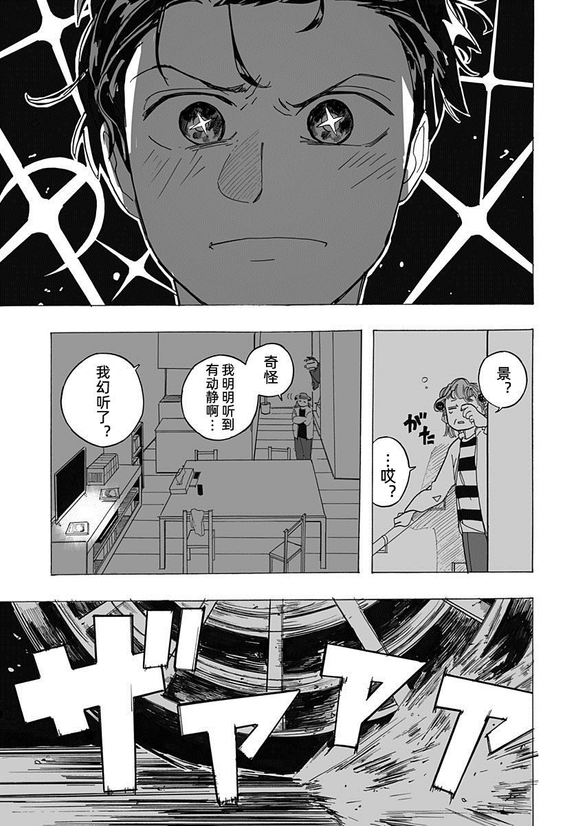 《英雄情结》漫画最新章节第1话免费下拉式在线观看章节第【34】张图片