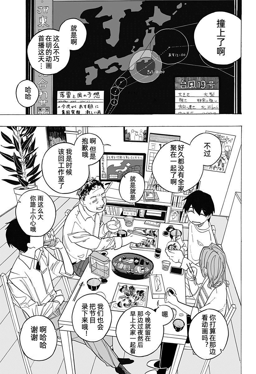 《英雄情结》漫画最新章节第1话免费下拉式在线观看章节第【18】张图片