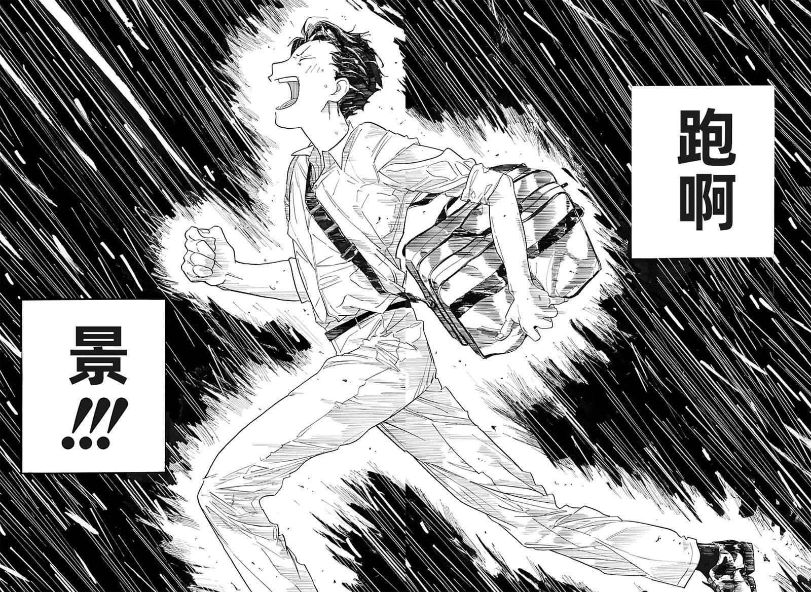 《英雄情结》漫画最新章节第1话免费下拉式在线观看章节第【39】张图片