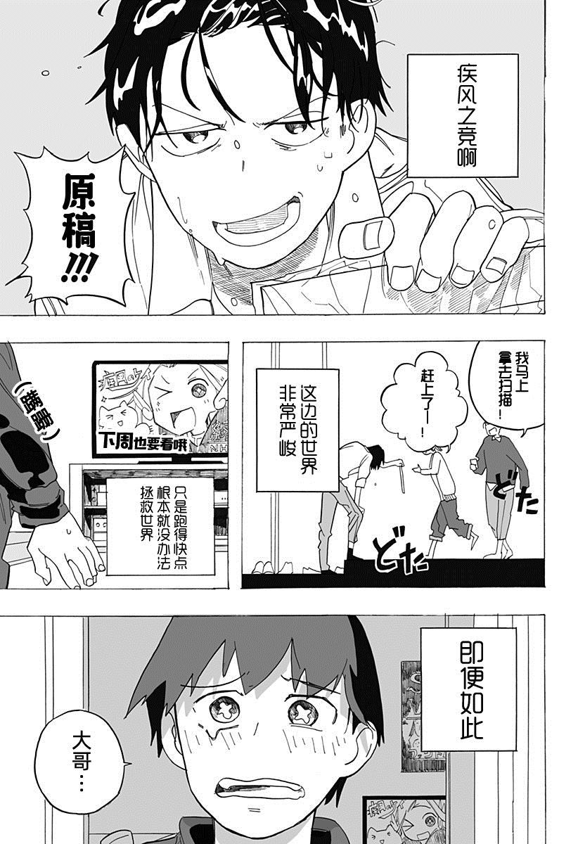 《英雄情结》漫画最新章节第1话免费下拉式在线观看章节第【41】张图片