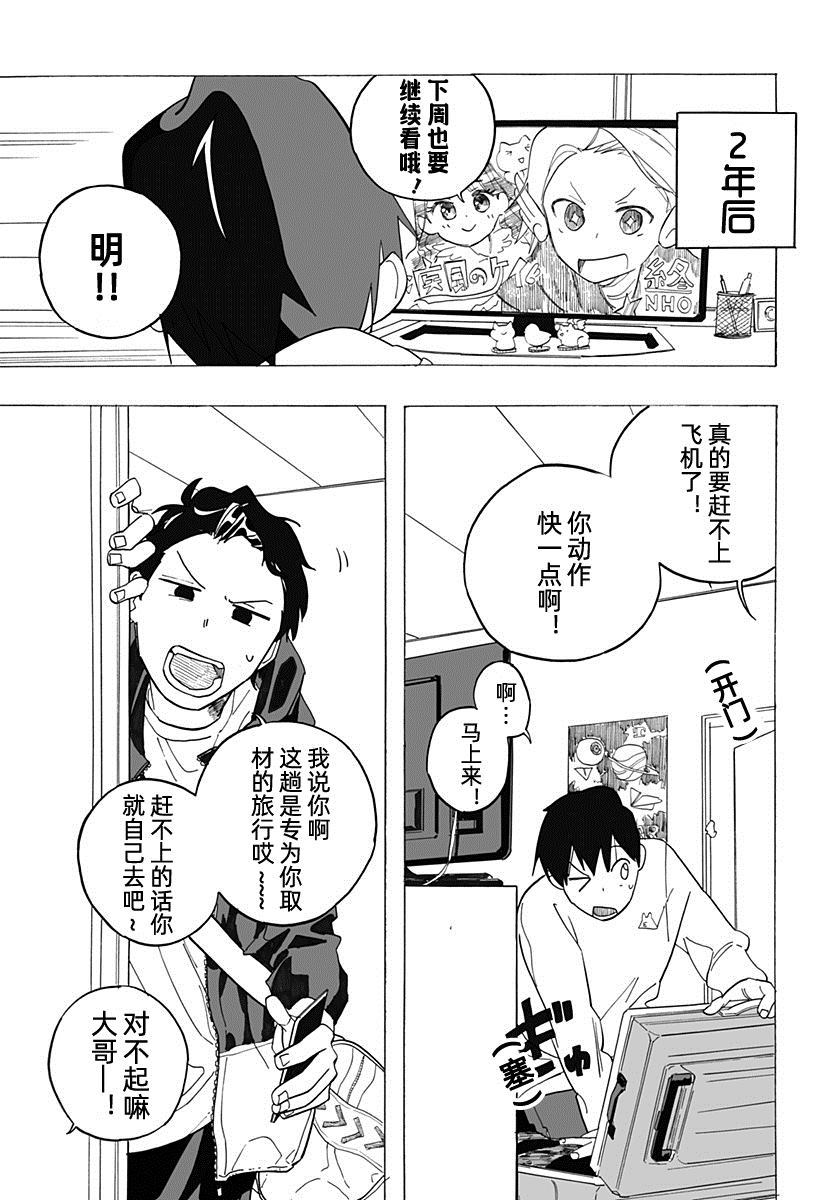 《英雄情结》漫画最新章节第1话免费下拉式在线观看章节第【43】张图片