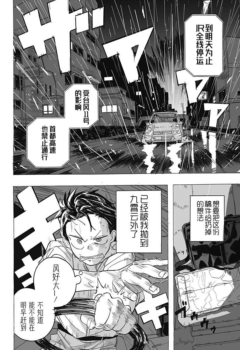 《英雄情结》漫画最新章节第1话免费下拉式在线观看章节第【35】张图片