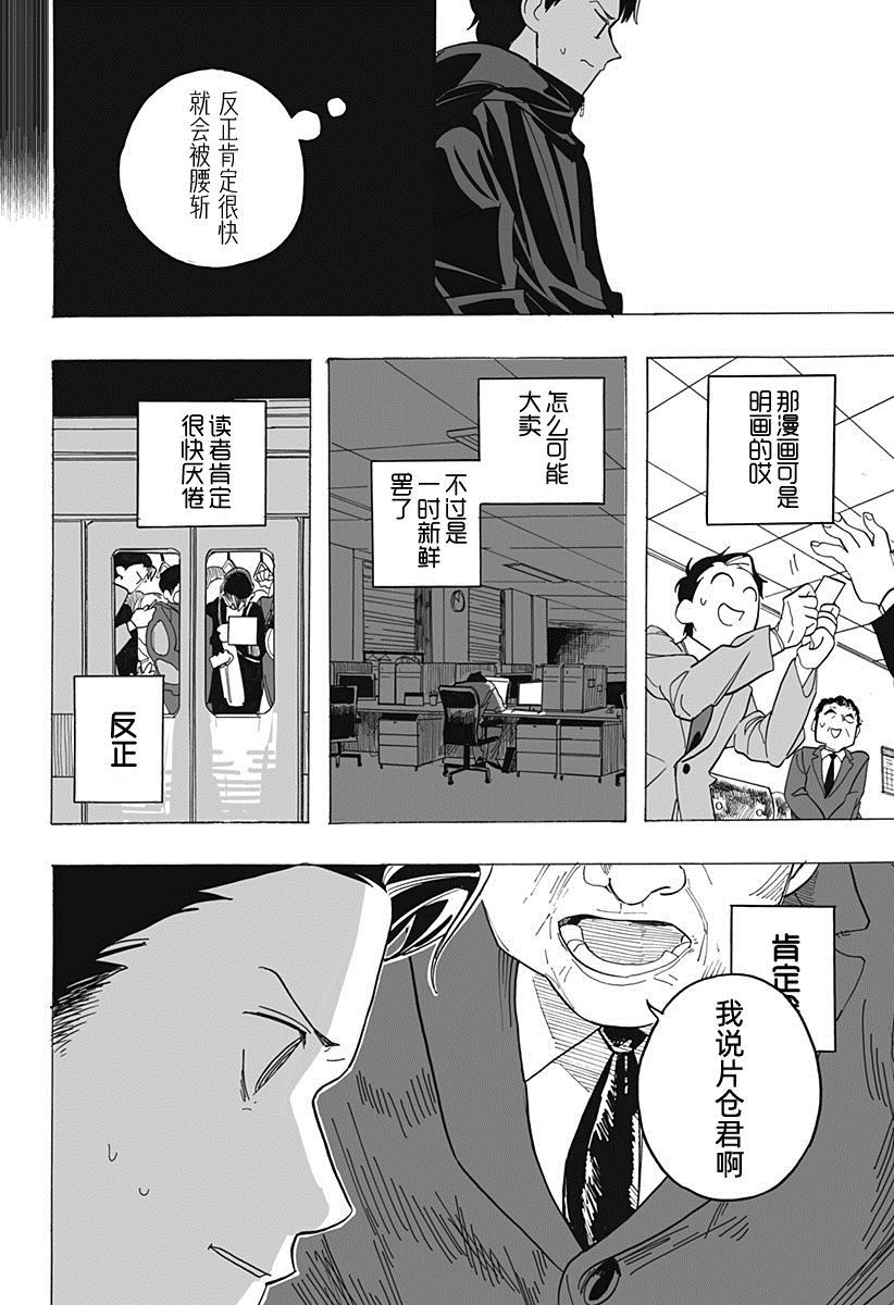 《英雄情结》漫画最新章节第1话免费下拉式在线观看章节第【13】张图片