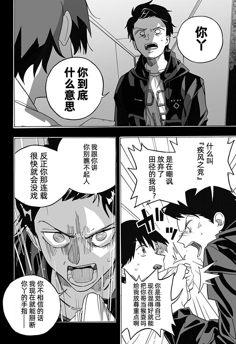 《英雄情结》漫画最新章节第1话免费下拉式在线观看章节第【11】张图片